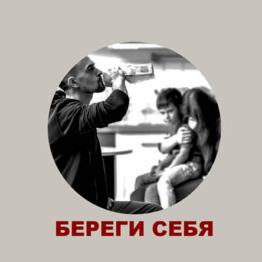 Ваш близкий зависим от алкоголя. Что делать?