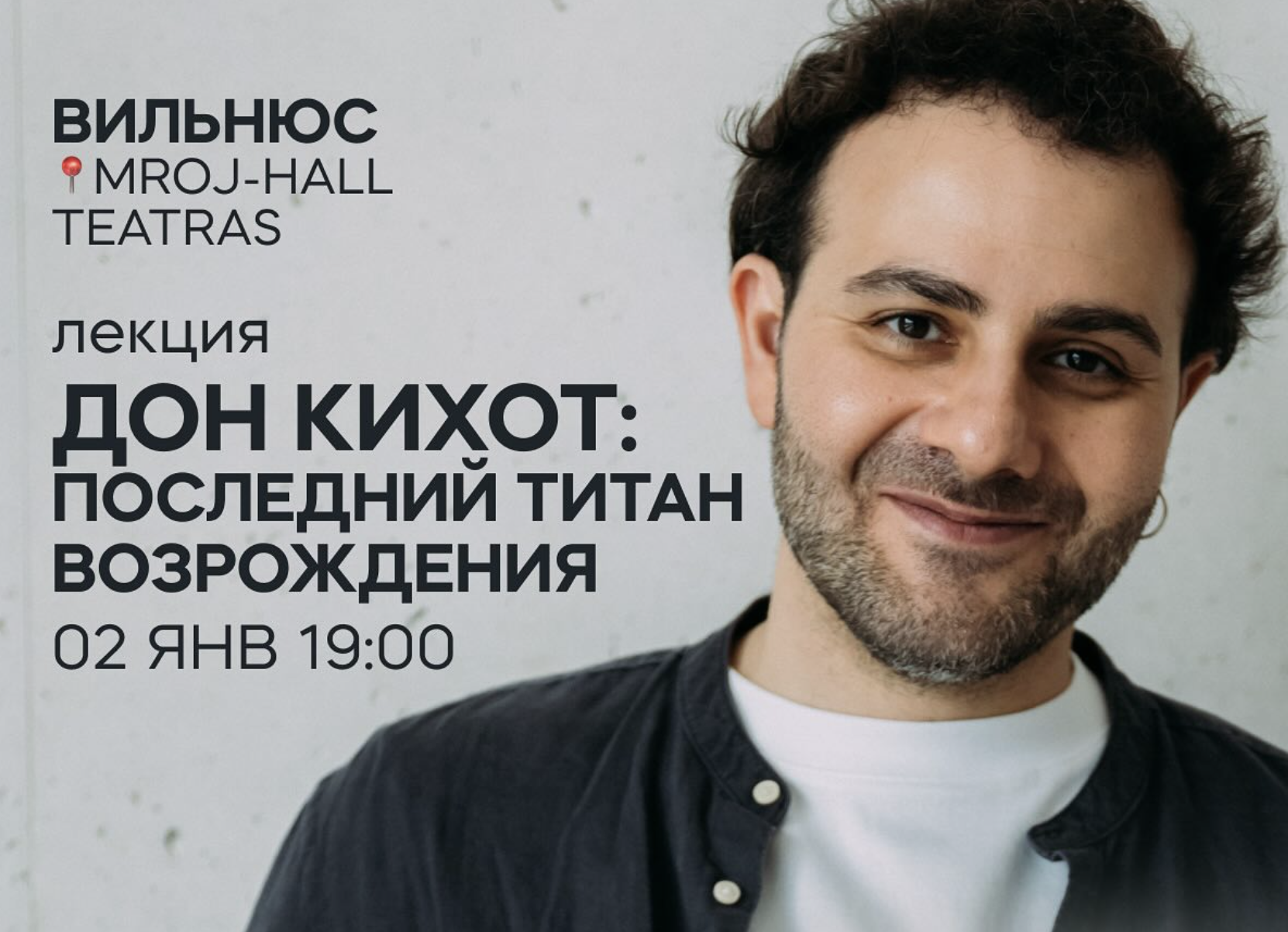 Афиша. Международный день моржей, ледовое шоу, новогодняя сказка, концерты, спектакли и Праздник Трёх королей screenshot 2025 12 30 at 23.56.43