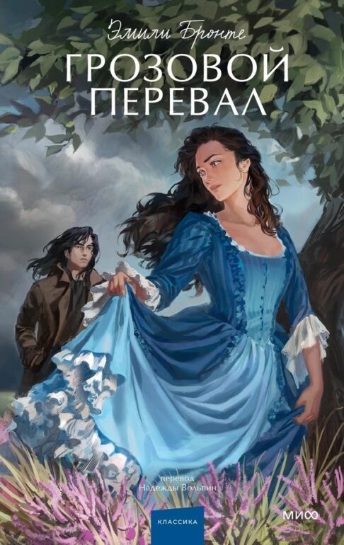 Три книги к 14 февраля: о любви к животным, нейробиологии страсти и вечной классике