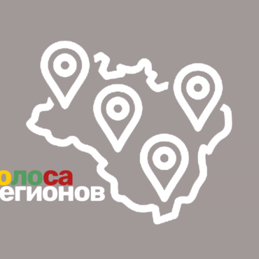 Голоса регионов. Главные новости за 2 марта 2026 года