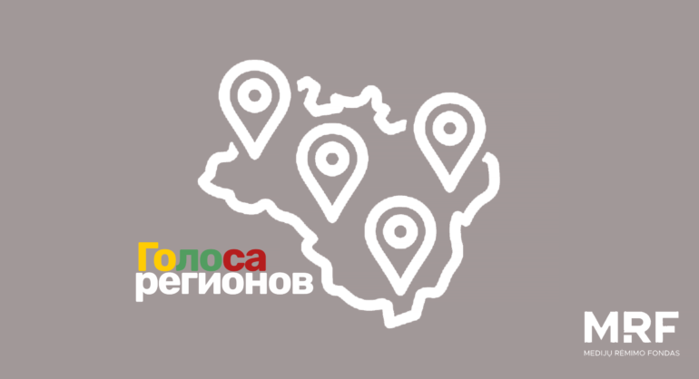 Голоса регионов. Главные новости за 7 апреля 2026 года