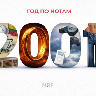 2001 год: миллениум, «Шрек» и «Три миллиона»