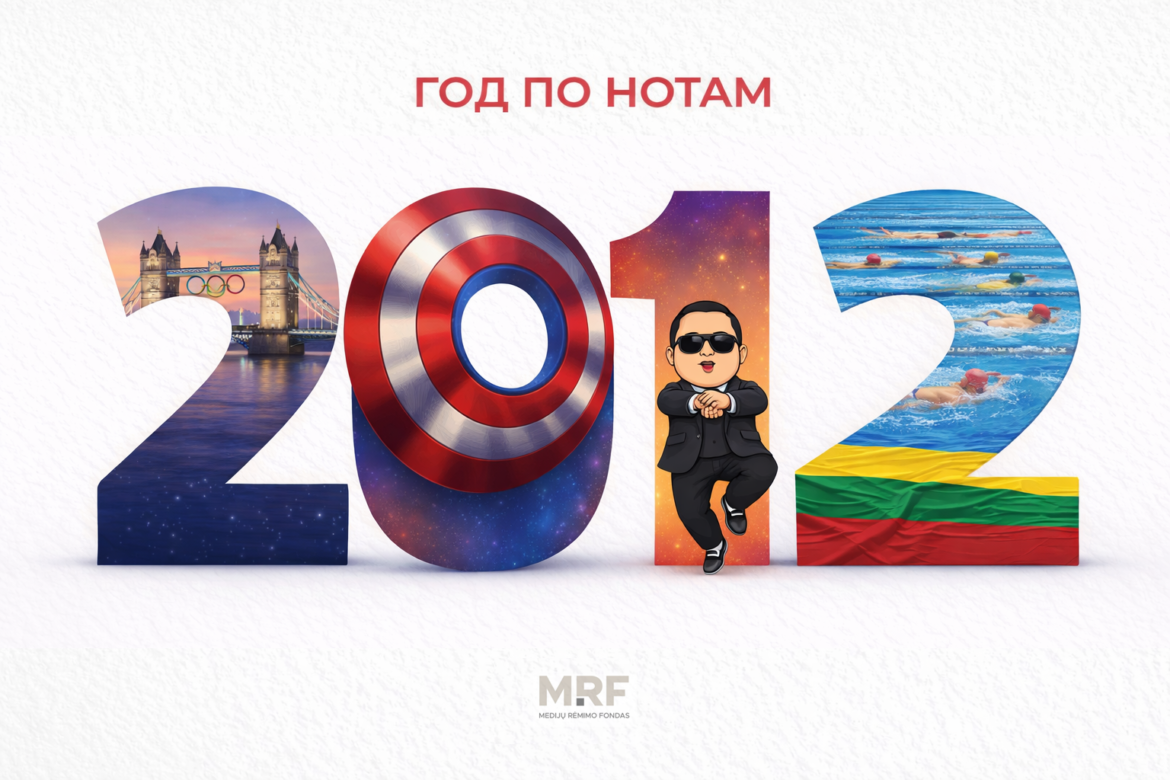 2012 год: Выживание по-взрослому, Euphoria и золото Руты