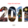 Год по нотам: 2011-й — хипстеры, «Игра престолов» и книжные тайны