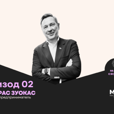 От БТР на велодорожке до мэра-нейросети: Артурас Зуокас о будущем Вильнюса, TikTok-политиках и смысле жизни