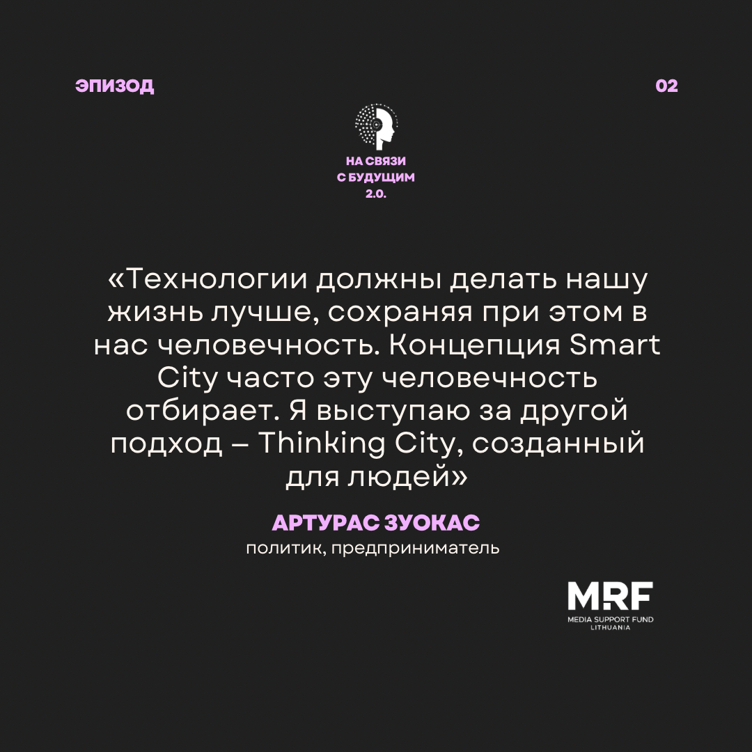 От БТР на велодорожке до мэра-нейросети: Артурас Зуокас о будущем Вильнюса, TikTok-политиках и смысле жизни От БТР на велодорожке до мэра-нейросети: Артурас Зуокас о будущем Вильнюса, TikTok-политиках и смысле жизни