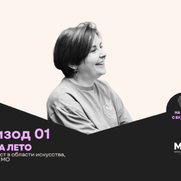«Мой ребенок сделает лучше!»: понять современное искусство и зумеров помогает куратор музея МО