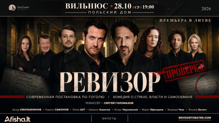 Новый «Ревизор» в Вильнюсе: Артур Смольянинов — о роли Хлестакова и работе над классикой