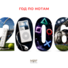 Год по нотам: 2006-й — триумф LT United, гламур и рождение социальных сетей