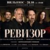 Новый «Ревизор» в Вильнюсе: Артур Смольянинов — о роли Хлестакова и работе над классикой