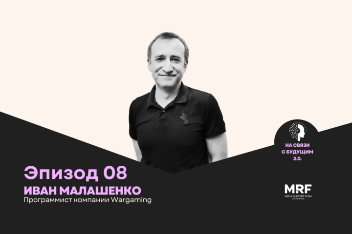 От кнопочных телефонов до танков и нейросетей: программист Wargaming Иван Малашенко о разработке World of Tanks, AI-революции и секретах найма 