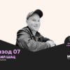 Как перейти с ТВ на YouTube, приручить ChatGPT и стать своим в стендапе: Михаил Шац в подкасте «На связи с будущим»