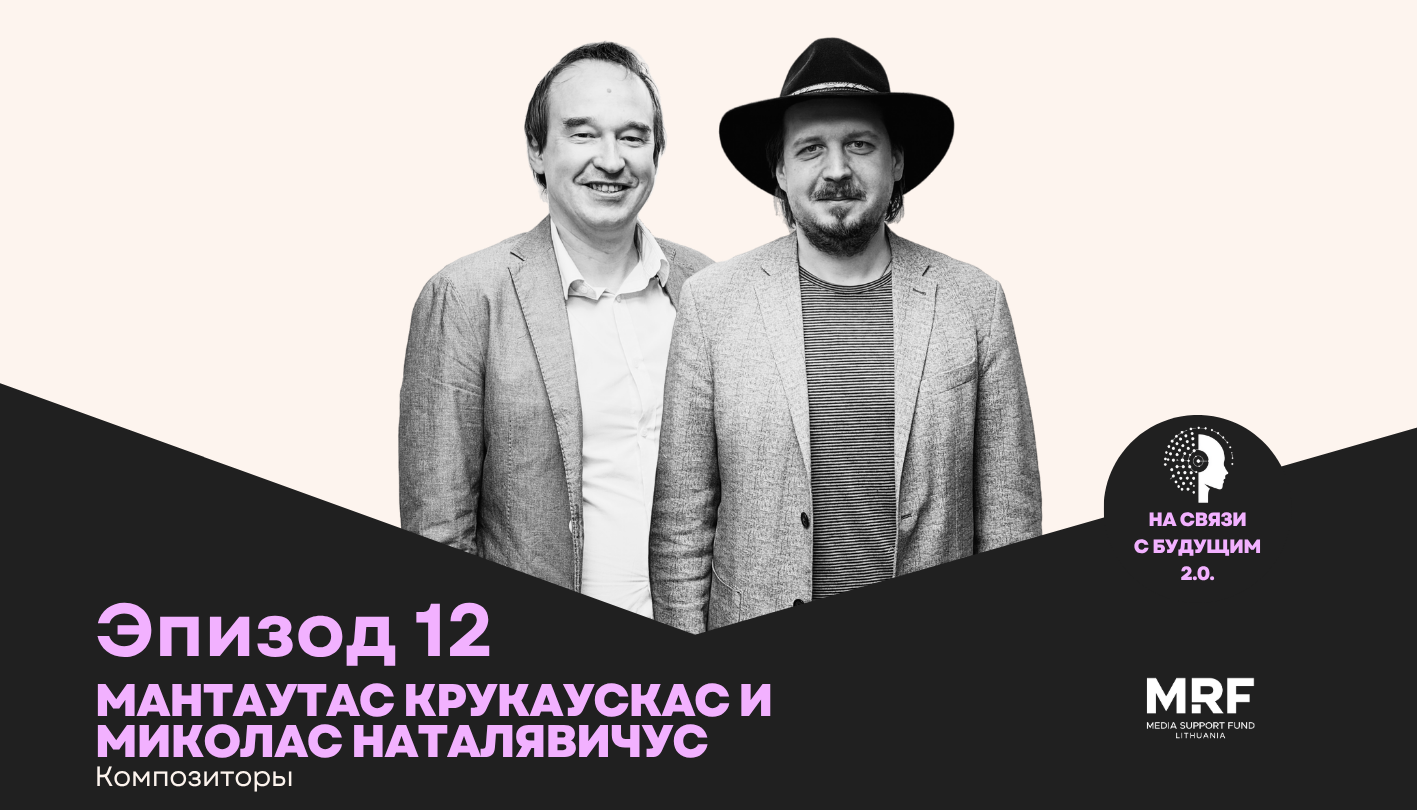 «У искусственного интеллекта нет интенции»: Разбираемся в соавторстве с ИИ, генерации музыки и будущем искусства с композиторами