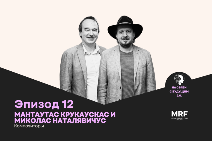 «У искусственного интеллекта нет интенции»: Разбираемся в соавторстве с ИИ, генерации музыки и будущем искусства с композиторами
