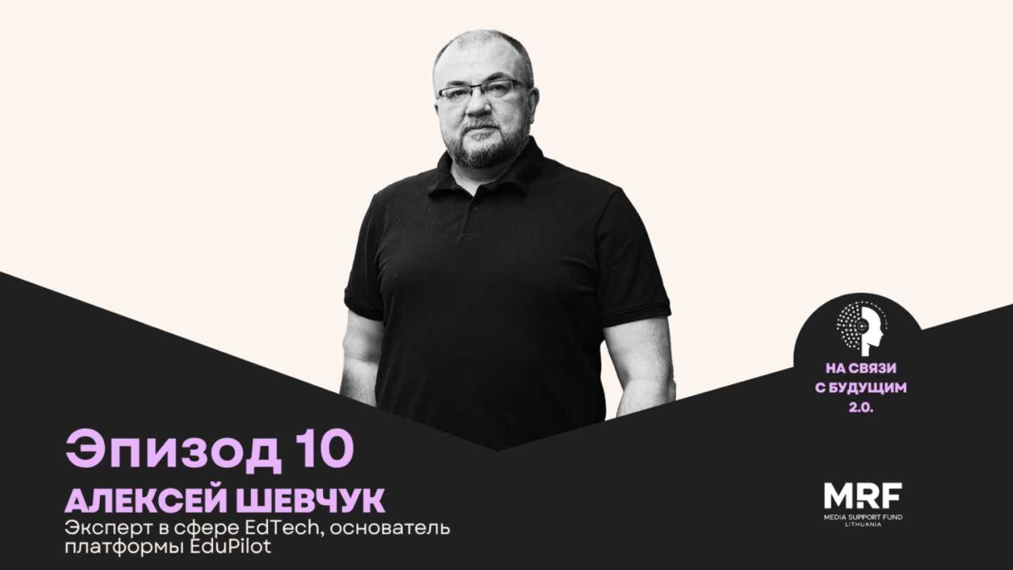«Добро пожаловать в клуб безработных». Что ждет учителей, школы и детей в эпоху искусственного интеллекта