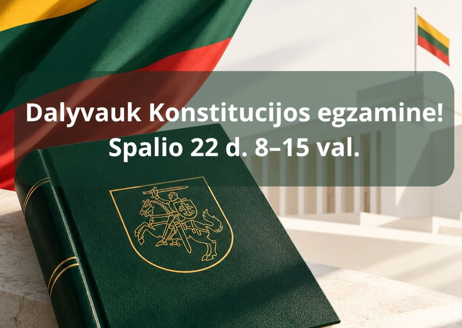22 октября в Литве пройдёт экзамен на знание Конституции
